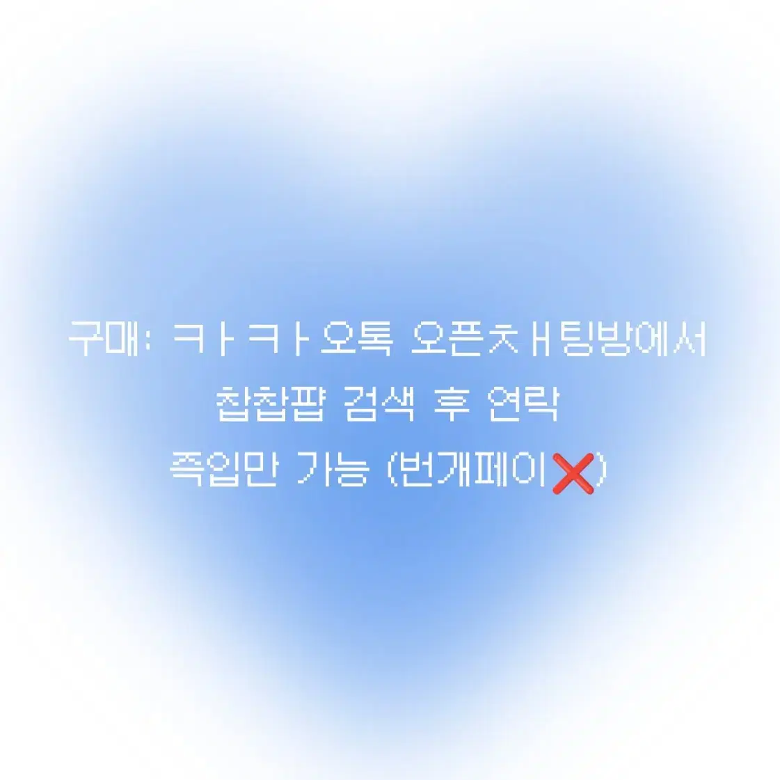 너에게닿기를 오마모리 부적 분철 공구 쿠루미 아야네 아라이 핀선생 블랙