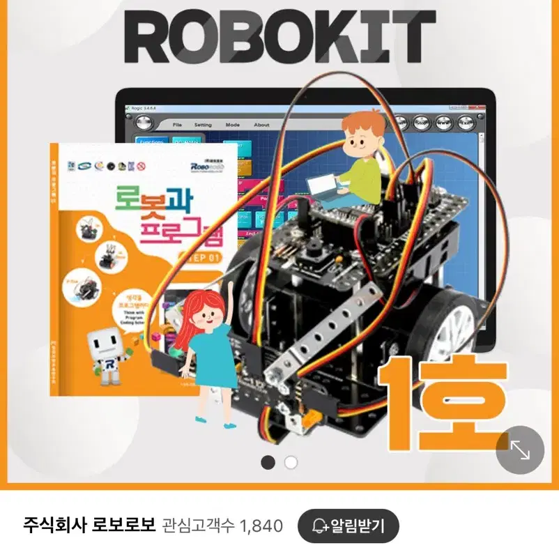 로보로보 로보키트 코딩로봇