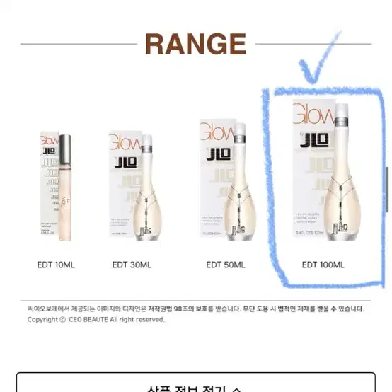 (시향만) 제니퍼로페즈 글로우 바이 제이로 EDT 100ml