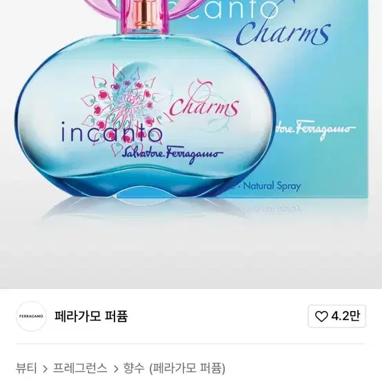 페라가모 퍼퓸 인칸토 참 EDT 100ml