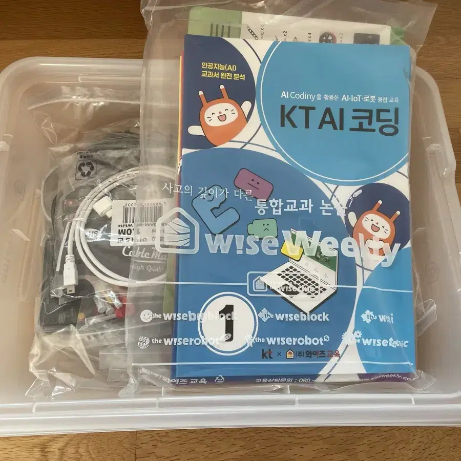 KT AI 코딩 IoT 키트