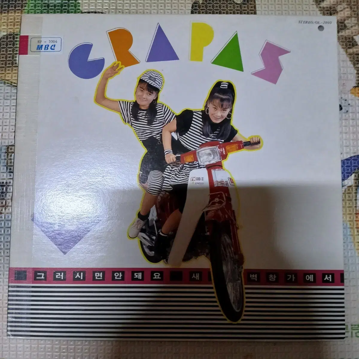 Lp중고 크레파스 CRAPAS 1집 음반 판매합니다.