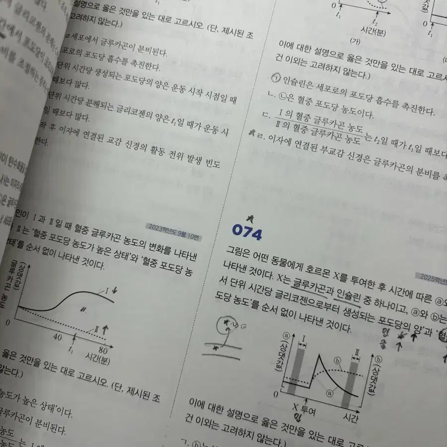 2025 한종철 최종점검 (유전 복습용으로 풀어보기 좋아요)