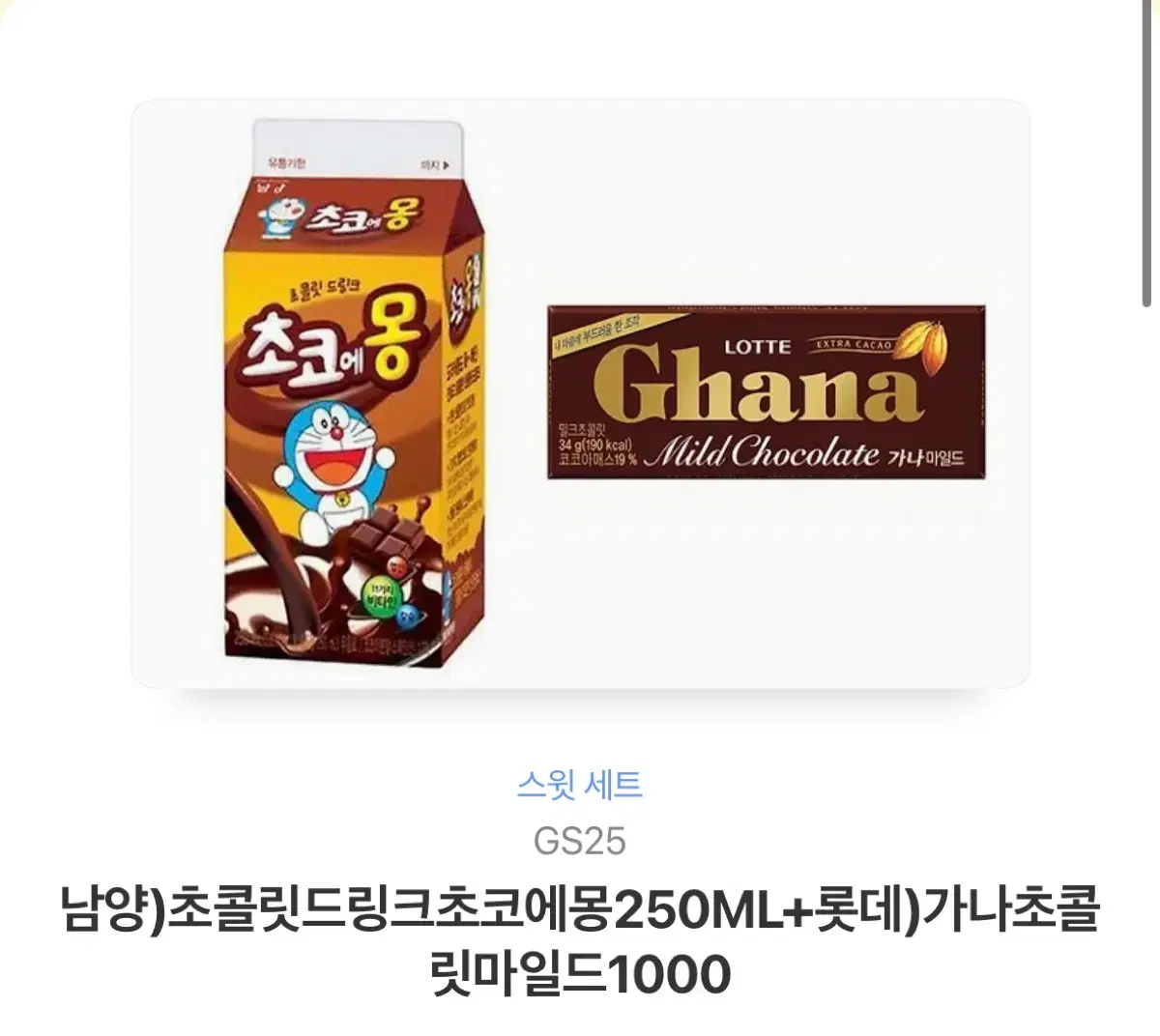 Choco-Emon + Ghana Chocolate Set Gift Icon Deepteeth GS25 Sell