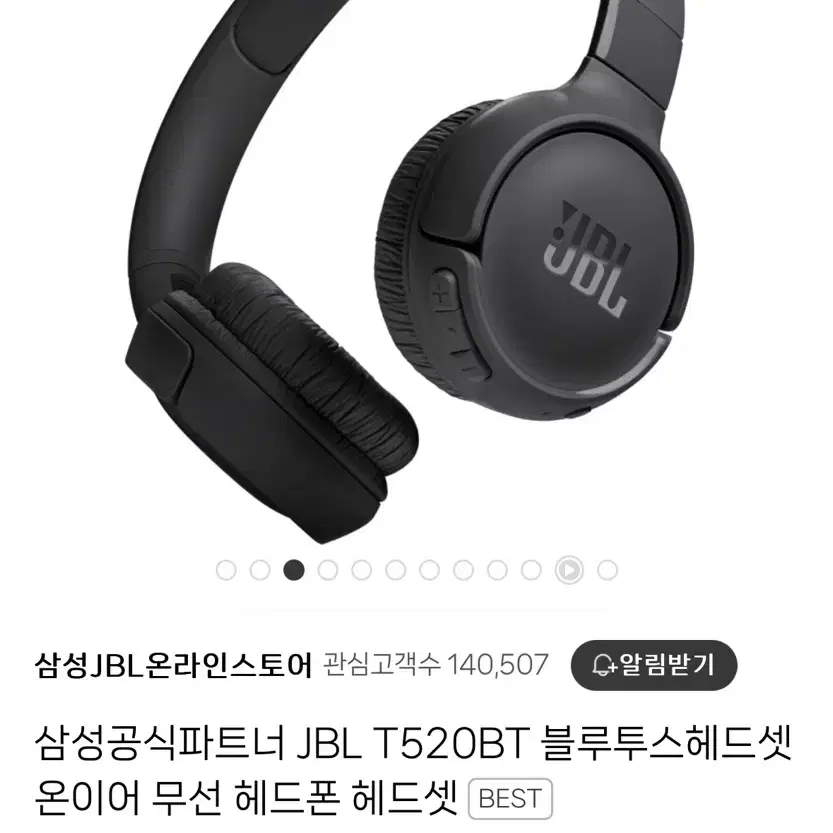 (새상품)삼성공식파트너 JBL TUNE 520BT 블루투스 헤드셋