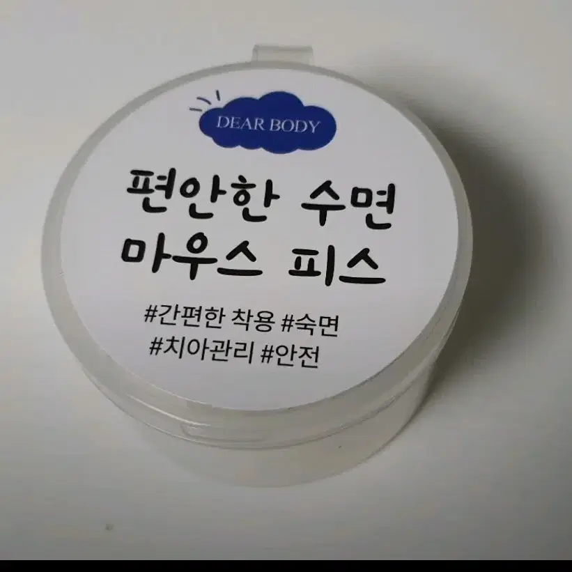 디어바디 수면용 이갈이방지 마우스피스