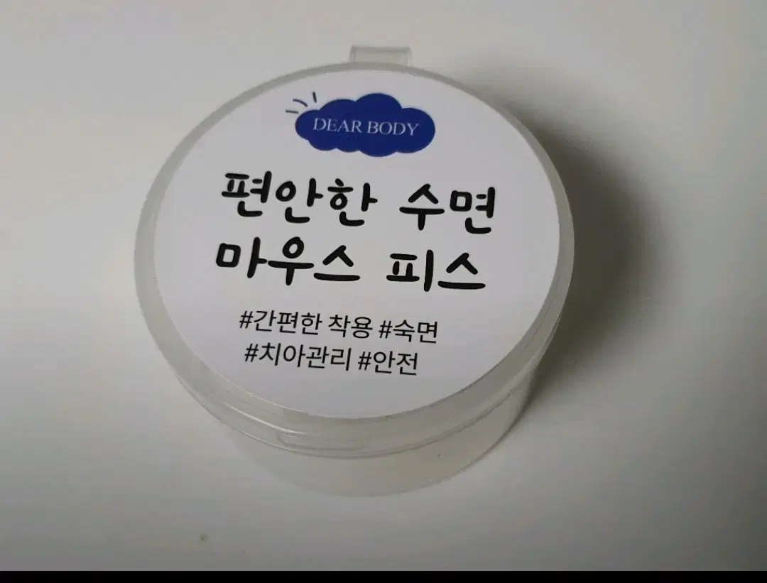 디어바디 수면용 이갈이방지 마우스피스