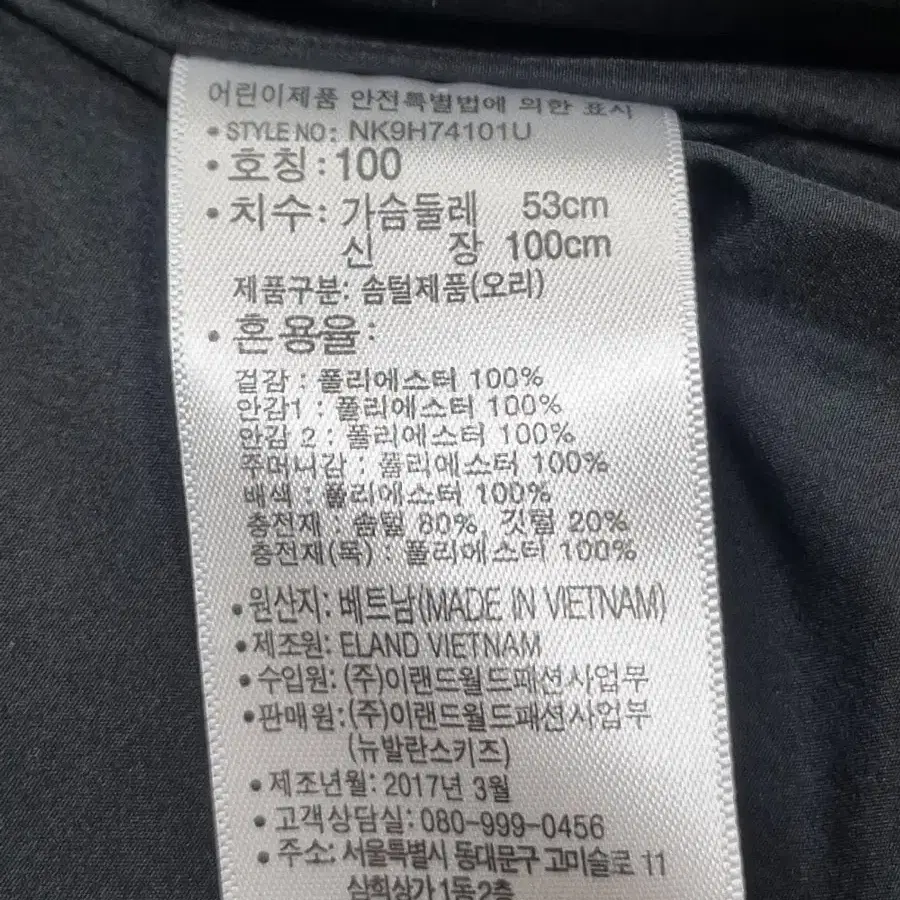 뉴발란스 키즈오리솜털패딩조끼100