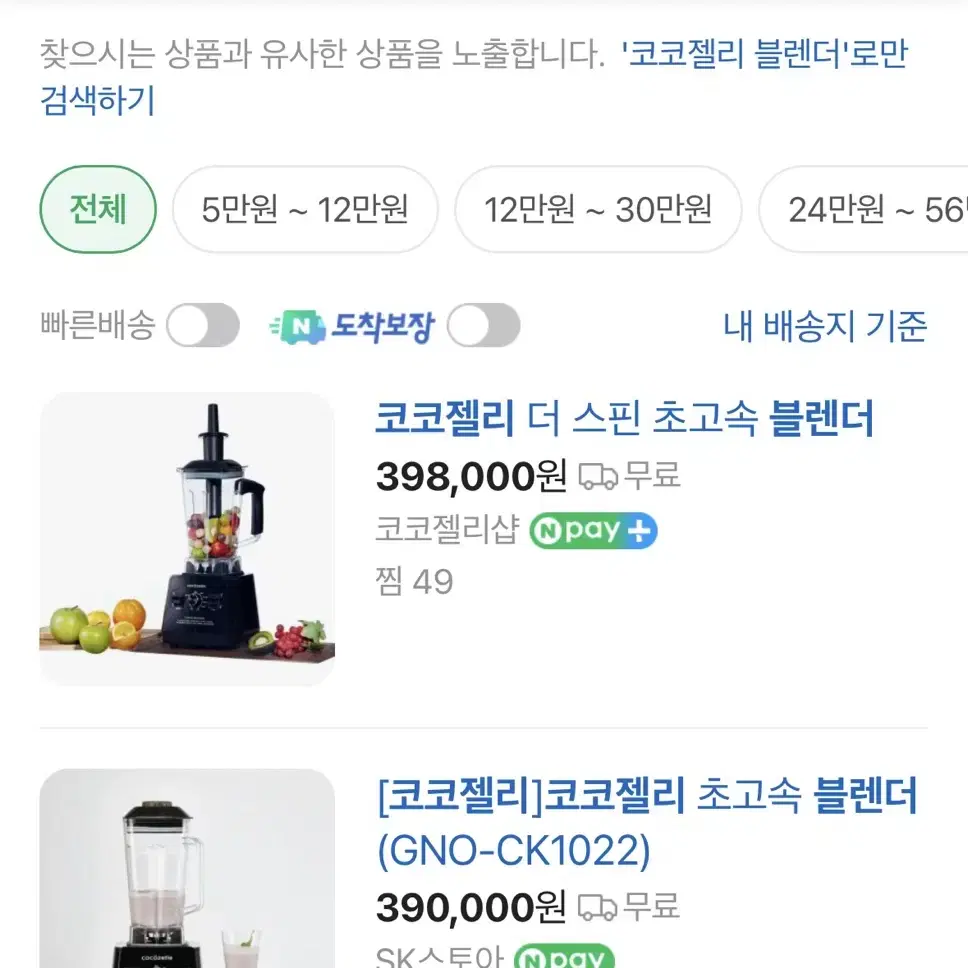 코코잴리 블렌더(믹서기) 1.75L