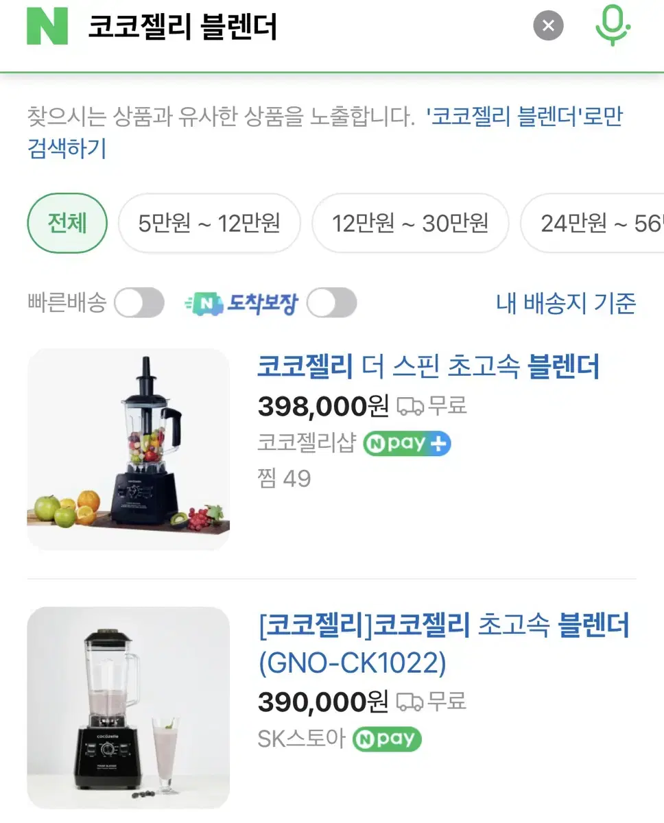 코코잴리 블렌더(믹서기) 1.75L