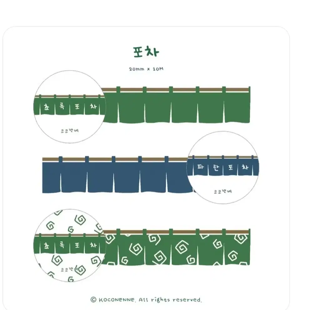 코코넨네 마테 셋트 1번 2번사진