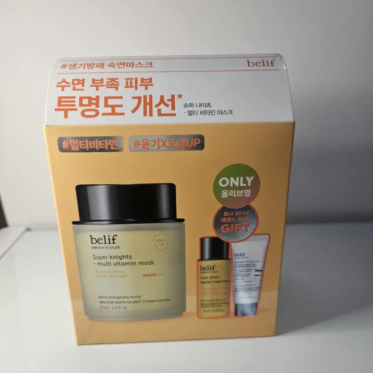 빌리프 슈처 나이츠 멀티75ml 비타민 마스크 기획