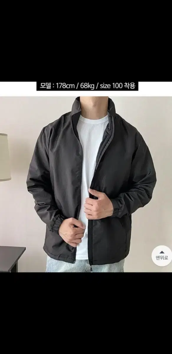 나일론 자켓