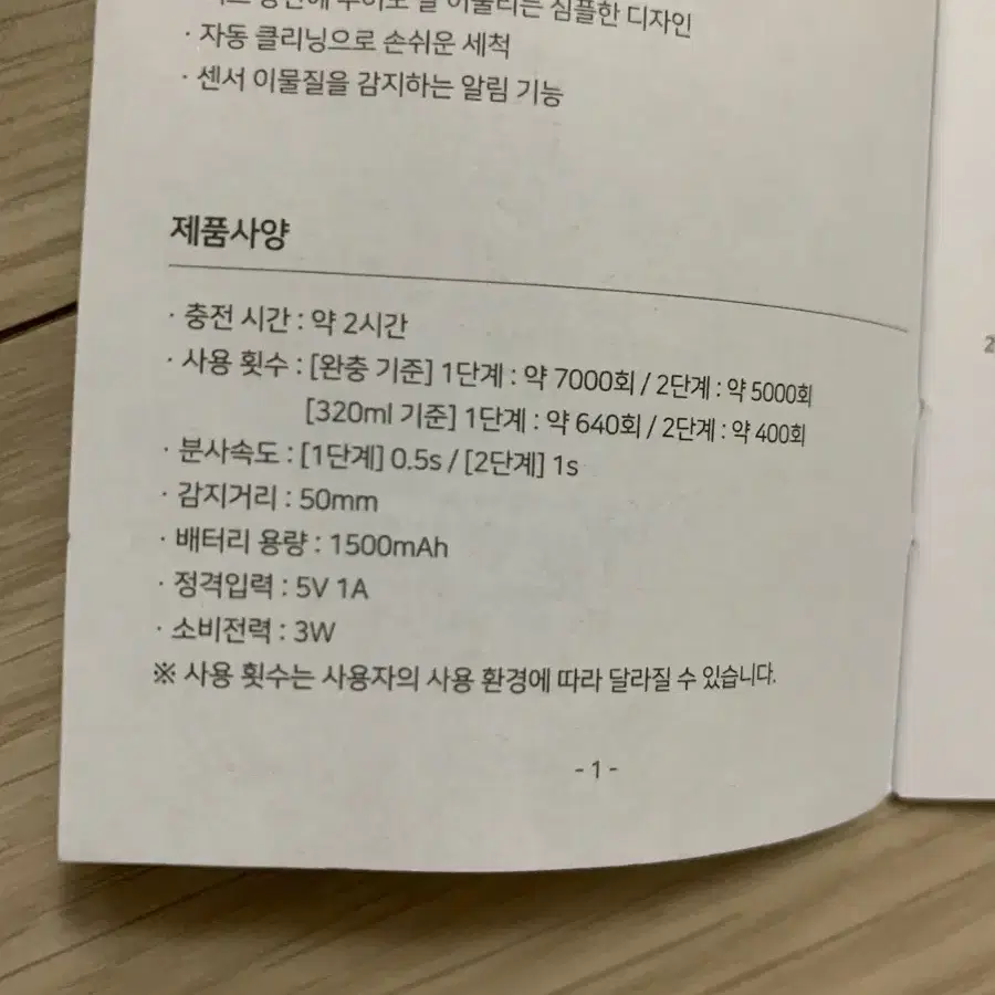 무아스 대용량 자동 디스펜서 새제품