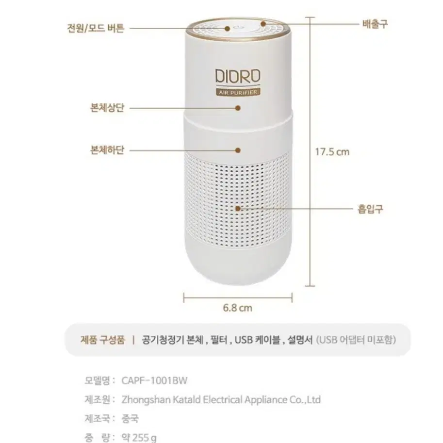 디오로 차량용 공기청정기 2개세트