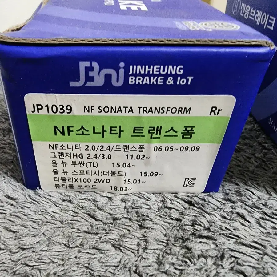 NF소나타 앞뒤패드