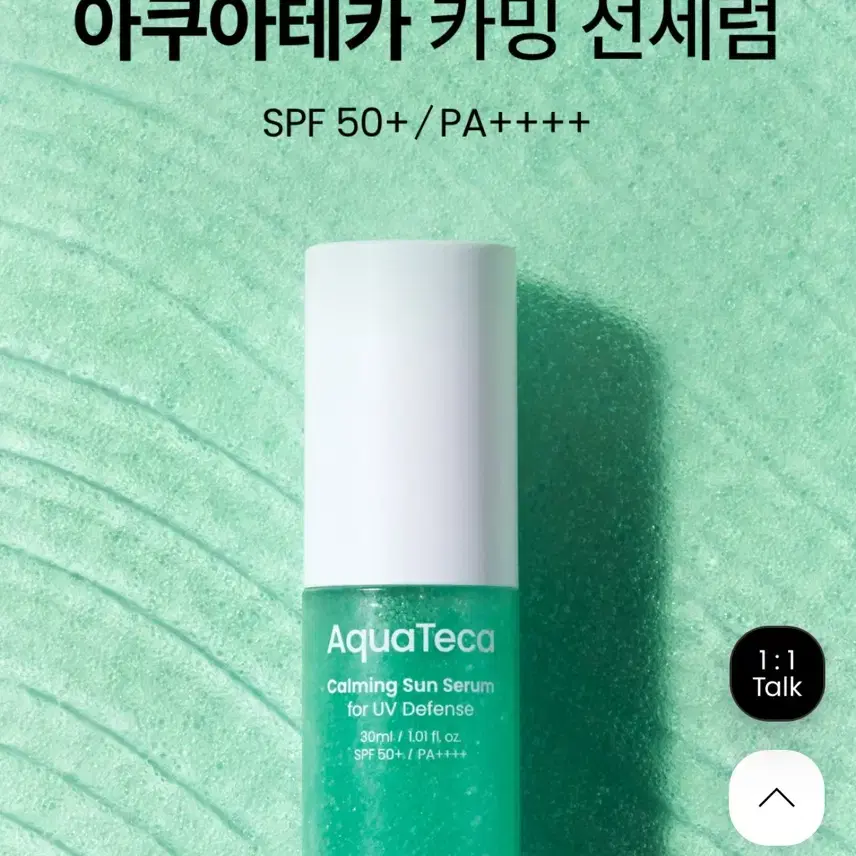 (새상품) 아쿠아테카 카밍 선세럼 SPF 50+, PA++++