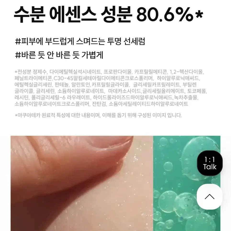 (새상품) 아쿠아테카 카밍 선세럼 SPF 50+, PA++++