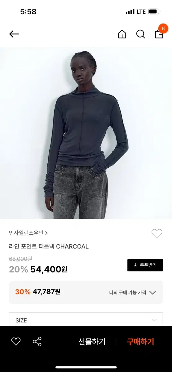 [인사일런스우먼] 라인 포인트 터틀넥 탑 S