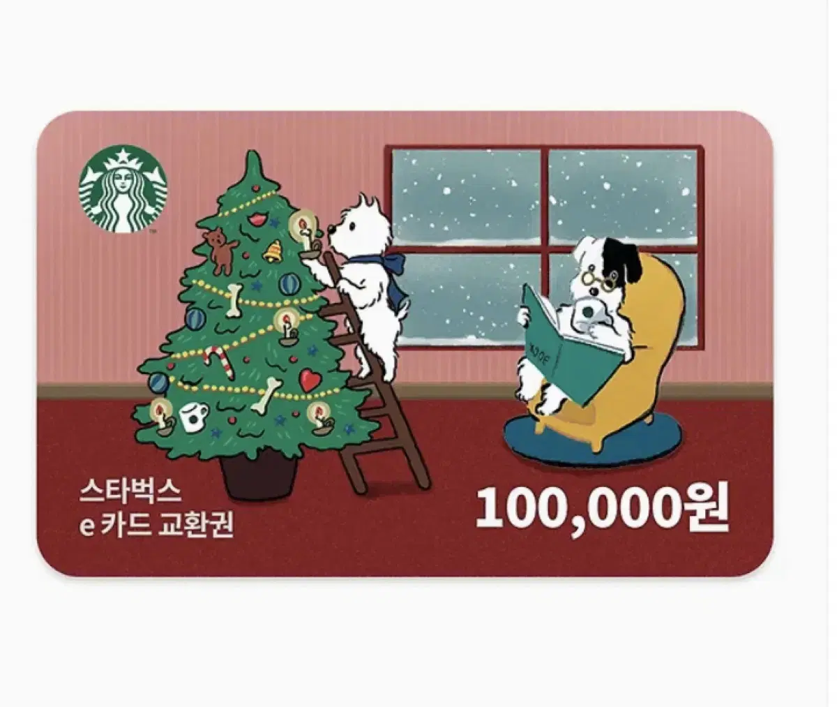 스타벅스 10만원 금액권