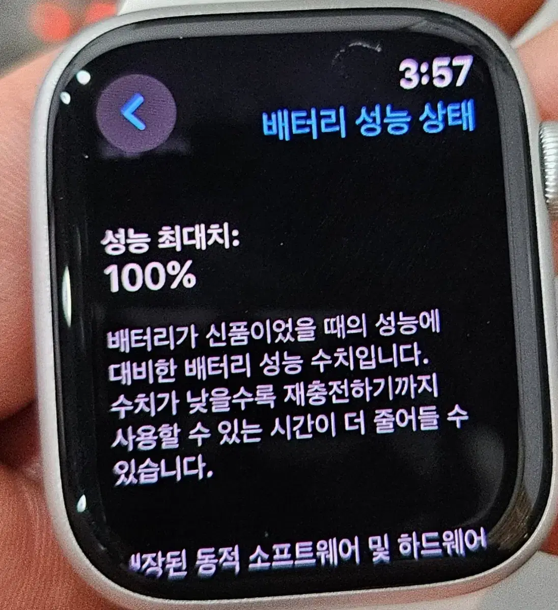 애플워치 8 45mm GPS 배터리 100%