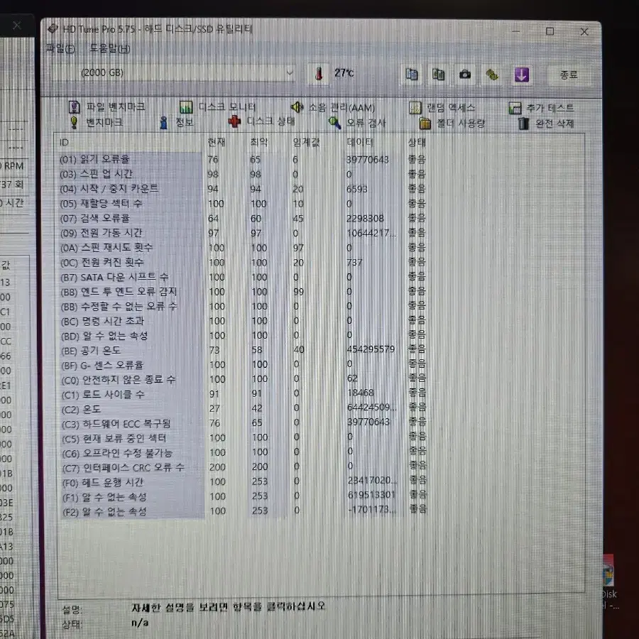 PC부품 HDD 3.5 2.0TB