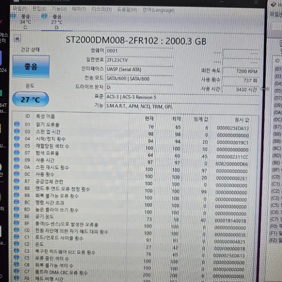 PC부품 HDD 3.5 2.0TB