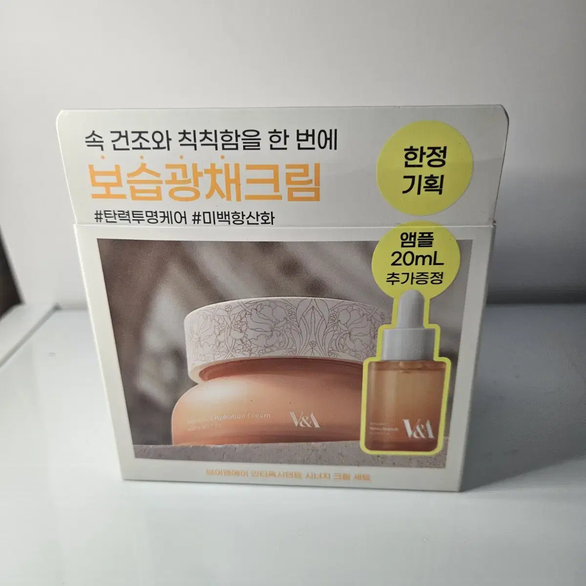 브이앤에이 안티옥시던트 시너지 크림 세트 50ml+앰플20ml