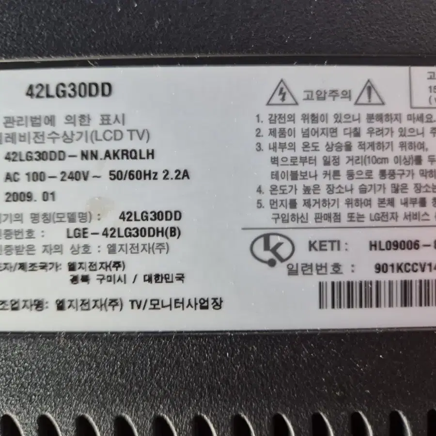 LG 42인치 LCD TV 42LG30DD 팝니다.