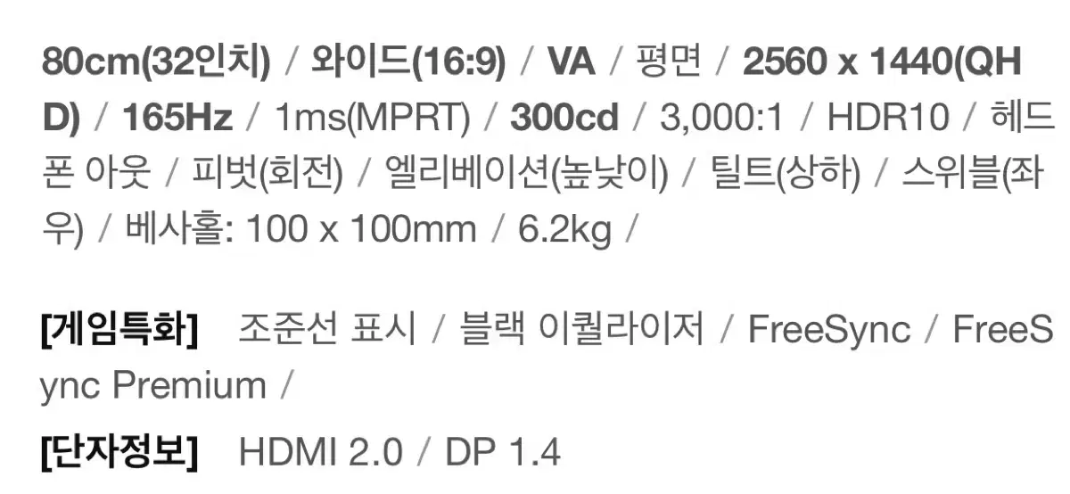 32인치 삼성 오디세이 LS32CG510 모니터 팝니다