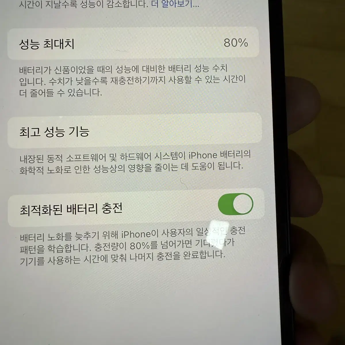 아이폰 12 블랙 128g 판매합니다