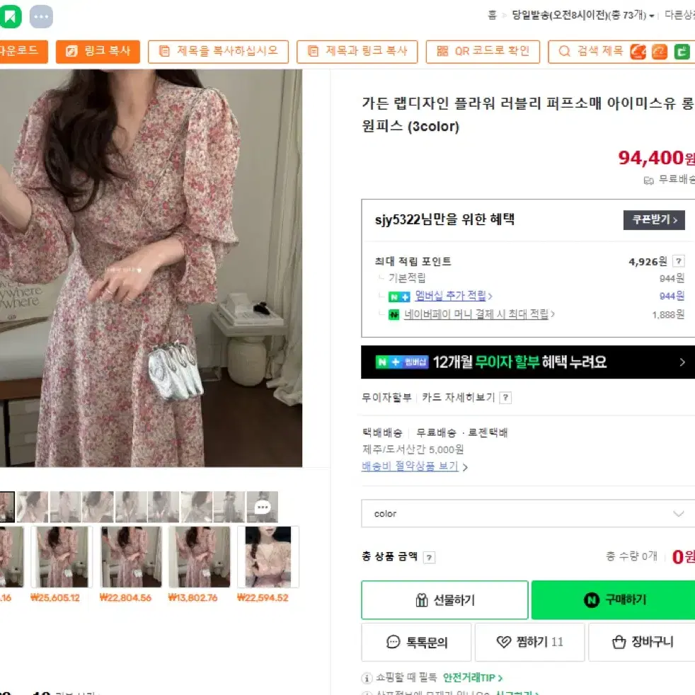 아이미스유 원피스 새거