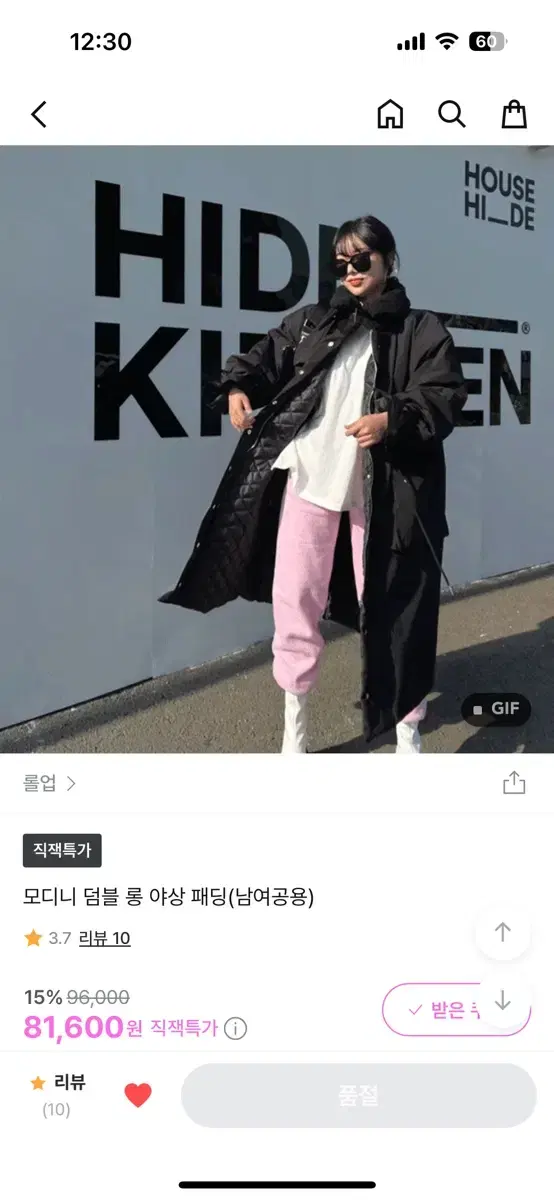 여성 오버핏 롱패딩 야상