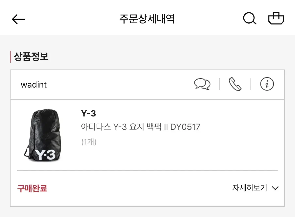 Y-3 요지야마모토