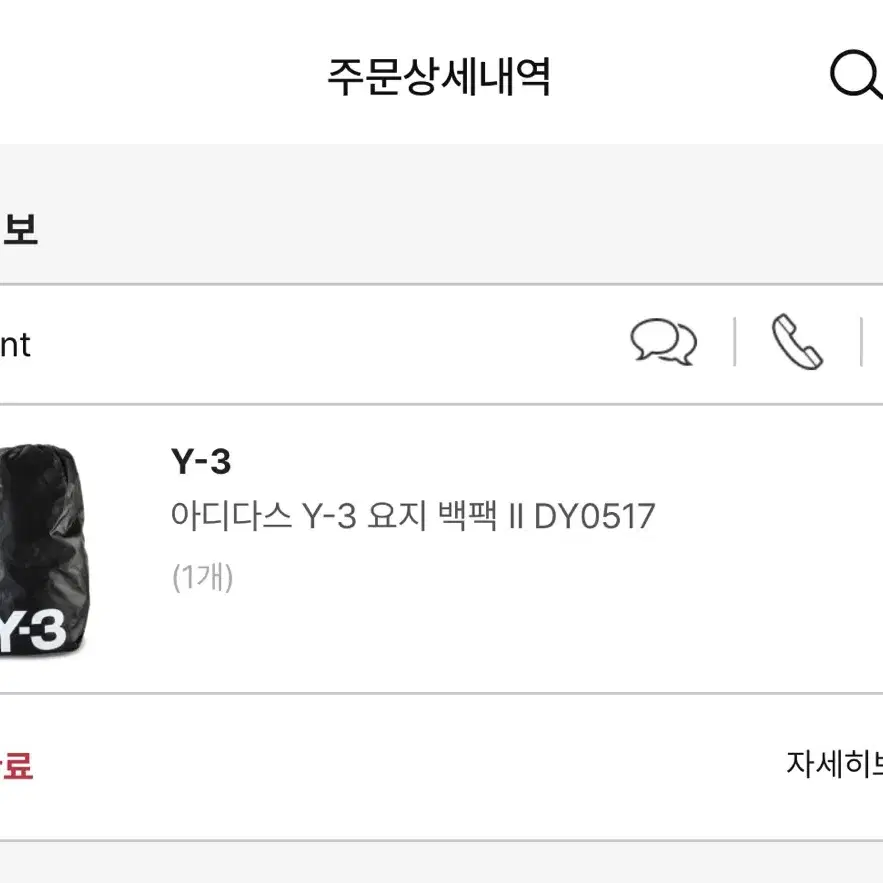 Y-3 요지 백팩 DY0517