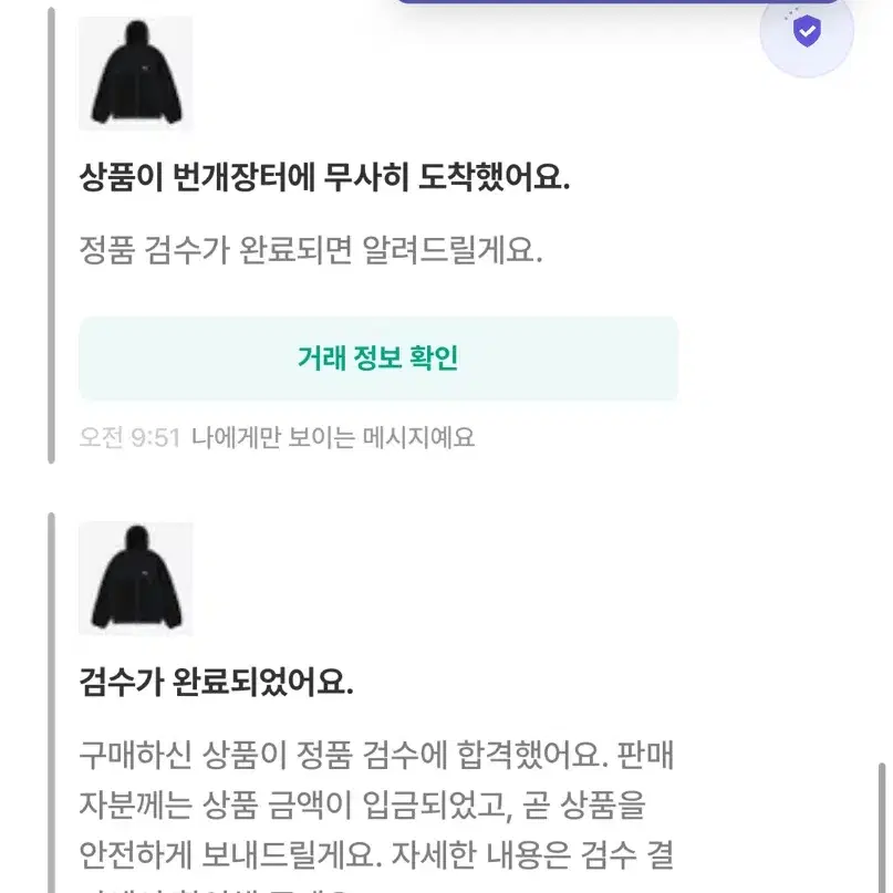 스투시 쉐르파 패널드 후드 자켓