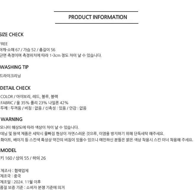 NE32)4컬러 리본 하트 코위찬 노르딕 니트 꾸안꾸룩 윈터룩