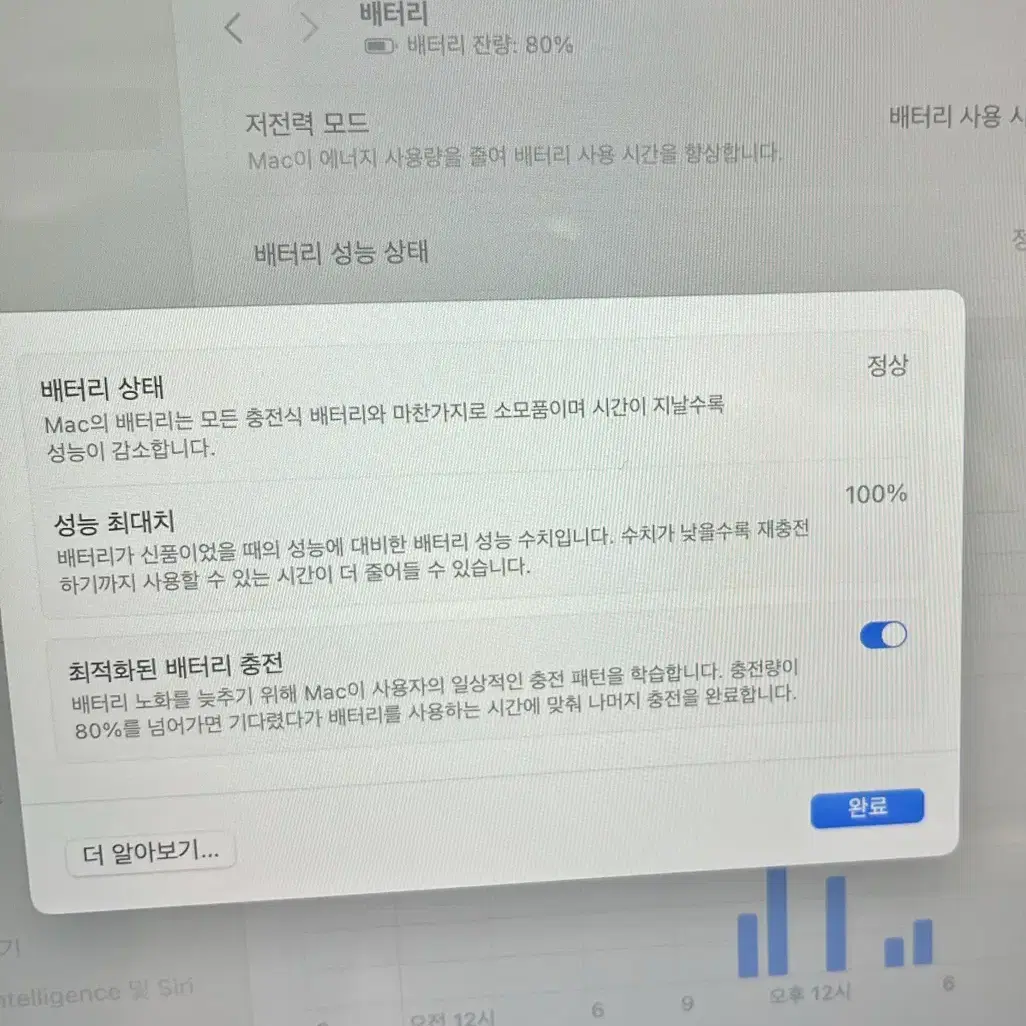 맥북에어m2 램16 ssd256 미드나이트