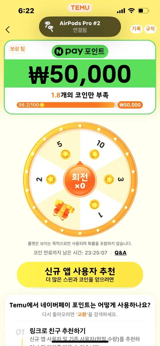 테무 네이버페이 오만원 서로해주실분 채팅 주세요