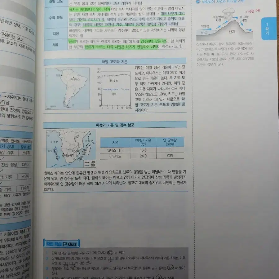 이기상 이것이 내신의 필살기이다