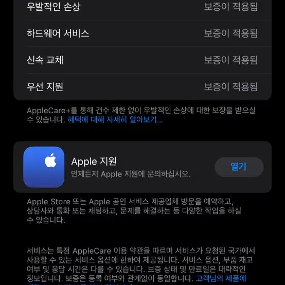 아이폰15프로 맥스 256 네츄럴 애케플