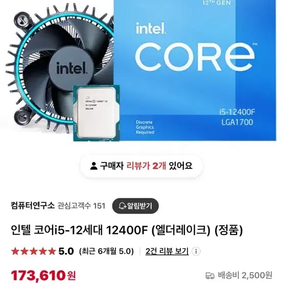 i5-12400f 판매합니다