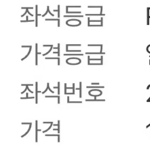 원가양도) 이창섭 앙콘 첫콘 2/7 금