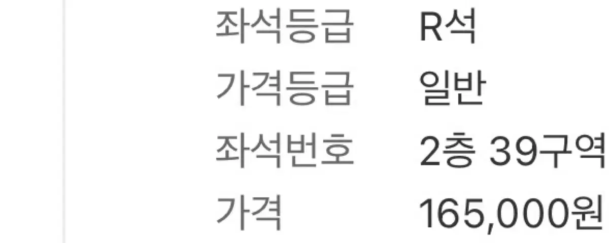 원가양도) 이창섭 앙콘 첫콘 2/7 금