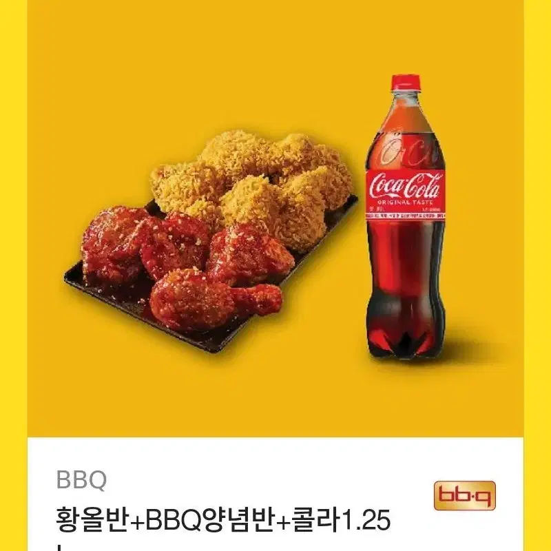 bbq 굽네 기프티콘 급처 빠르게 팝니다!!