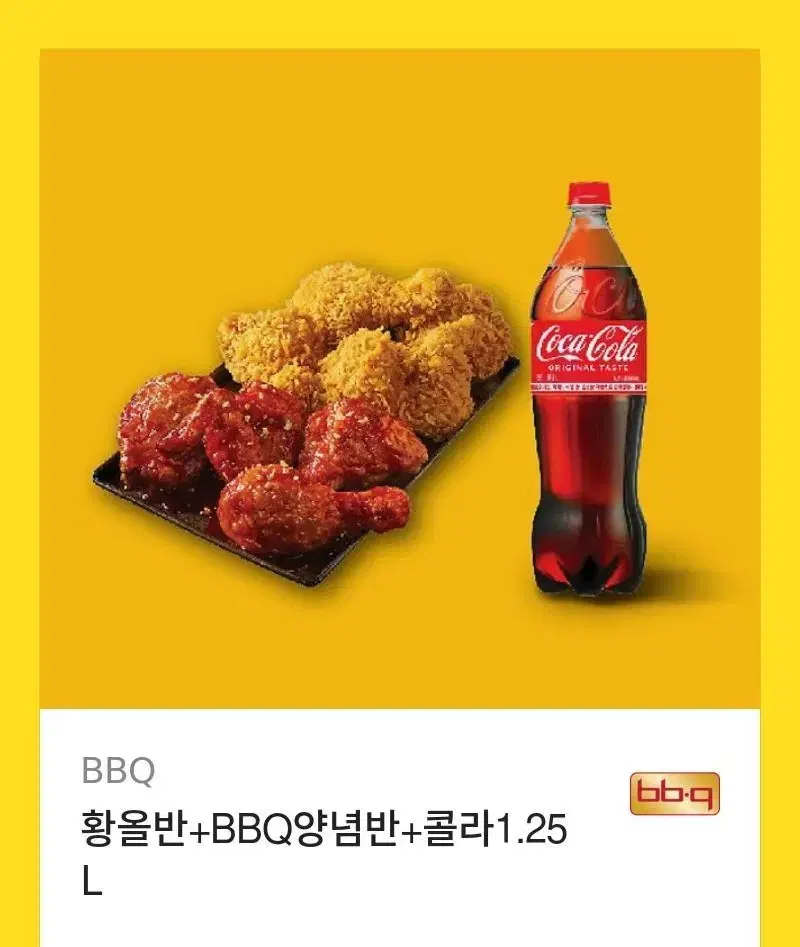 bbq 굽네 기프티콘 급처 빠르게 팝니다!!