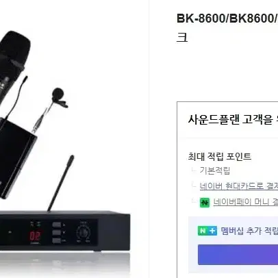 카날스(KANALS) 900메가 2체널 무선마이크