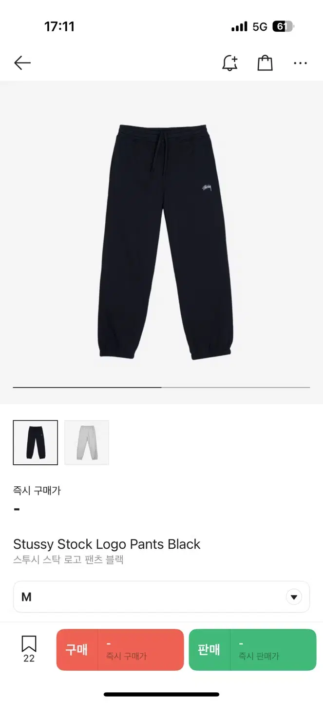 (M)스투시 스탁로고 팬츠 블랙 기모