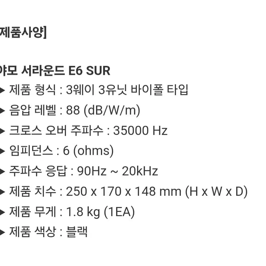 덴마크제조 자모 북쉘프 스피커