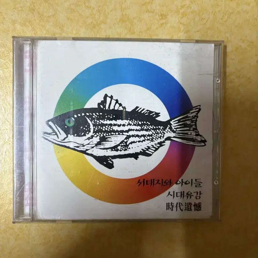 서태지와 아이들 시대유감 cd